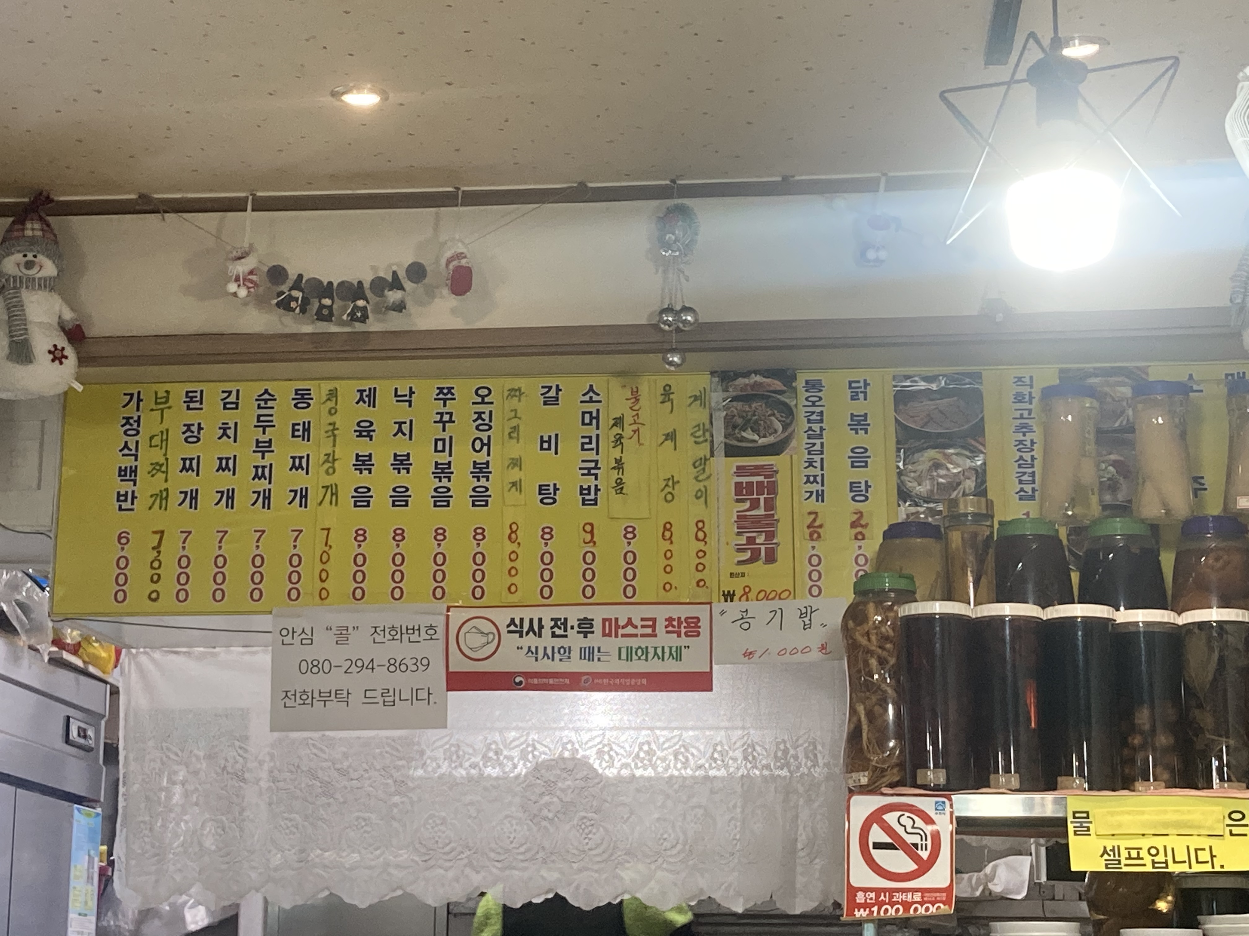 종윤이네손맛