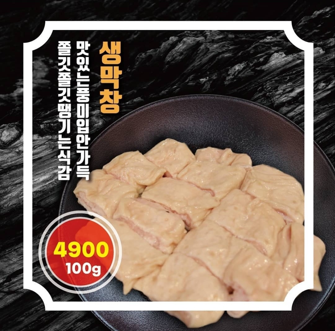 미진축산 용호점