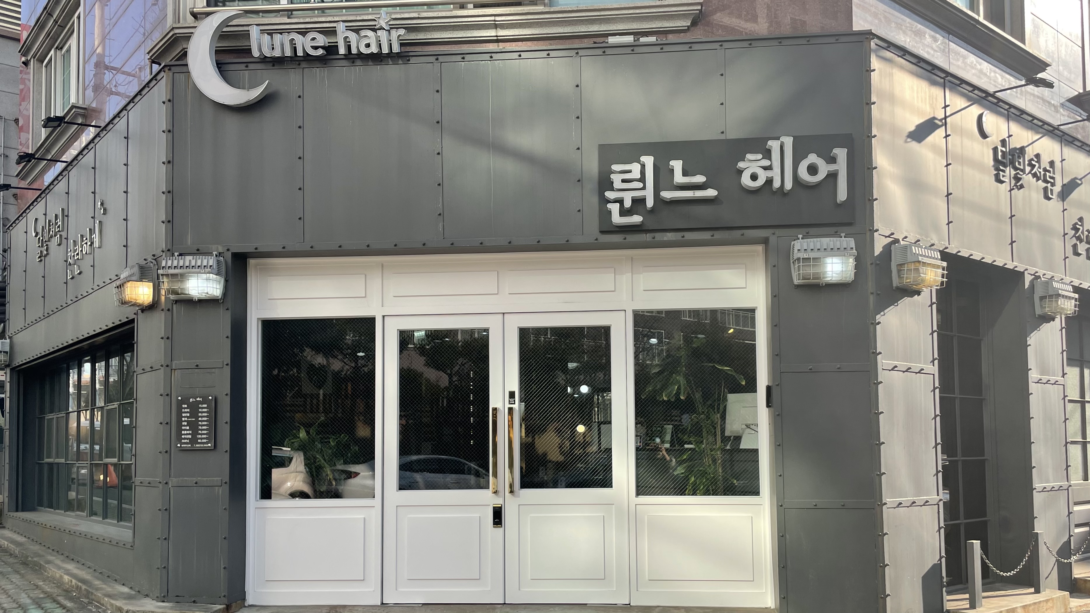 륀느헤어 진주가좌동점