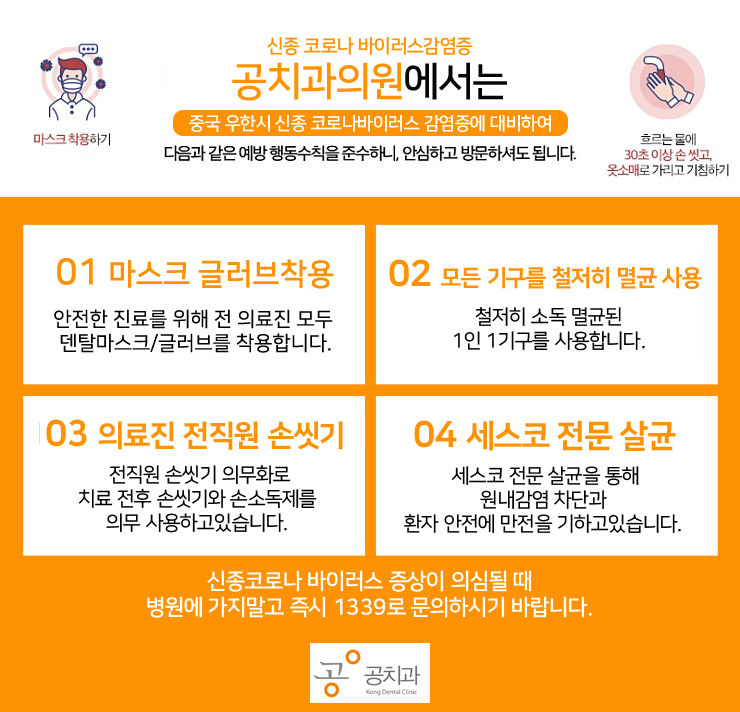 공치과의원 대표 이미지