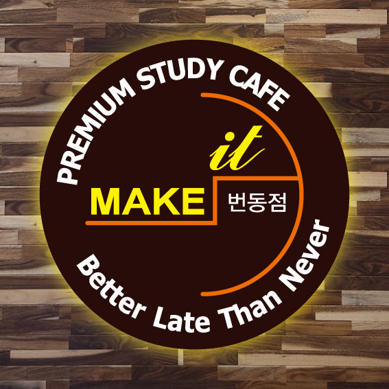 메이크잇스터디카페 번동점 내부 또는 관련 모습