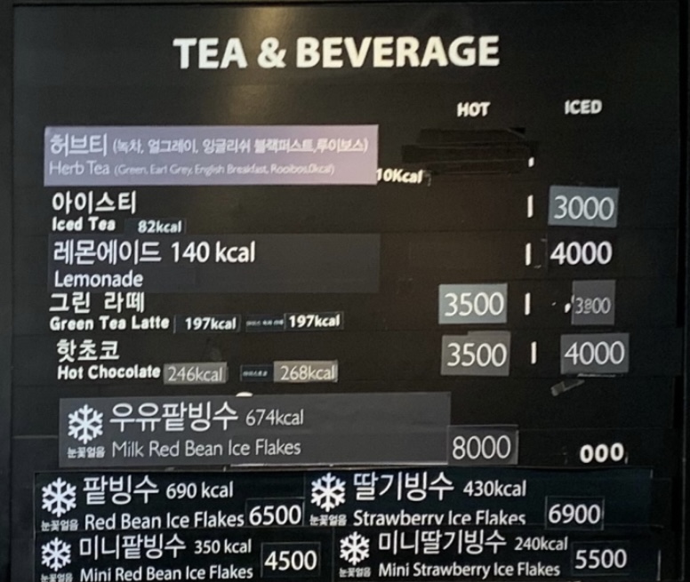 파리바게뜨 경북영덕점