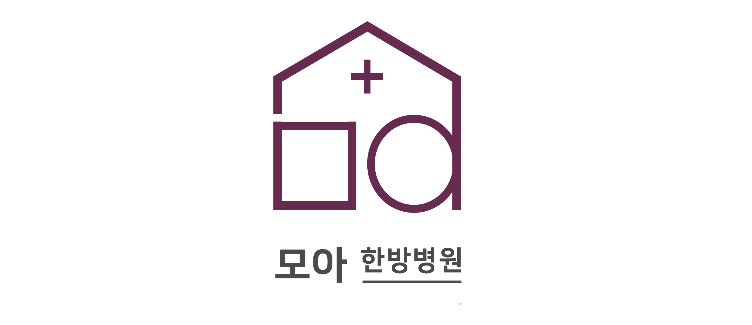 모아한방병원