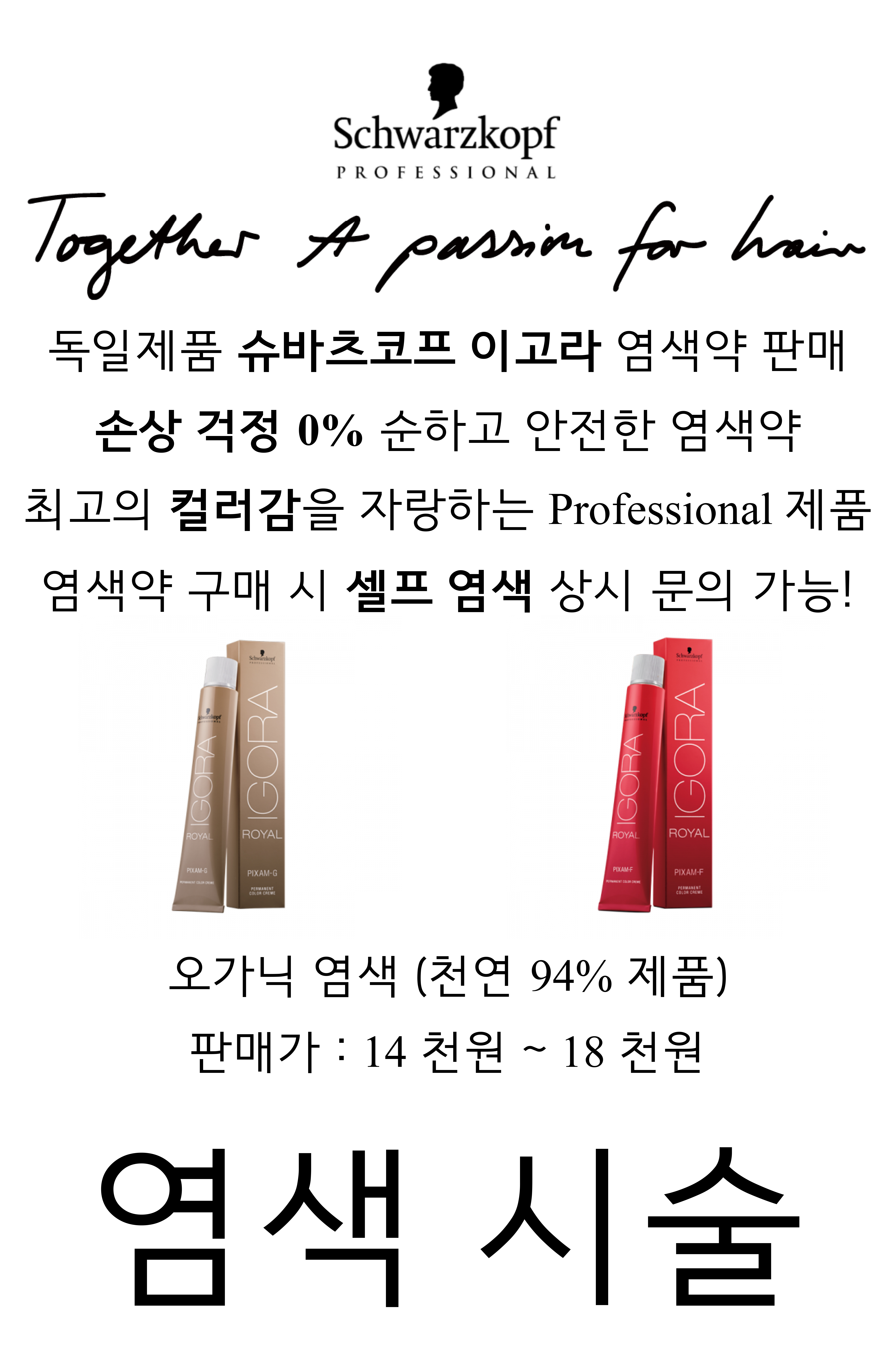 JI 미용재료