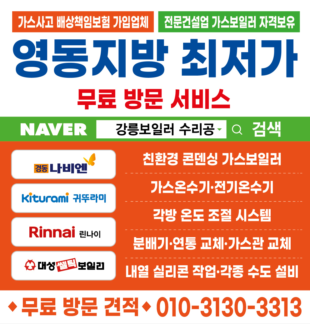 우리집보일러