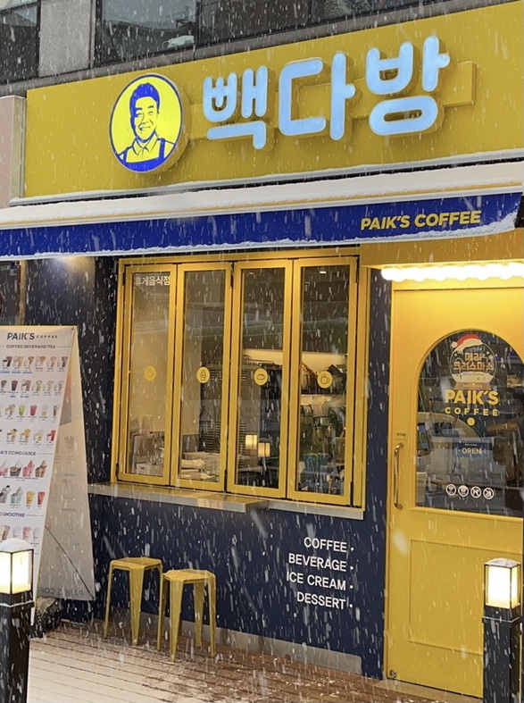 빽다방 동양미래대점