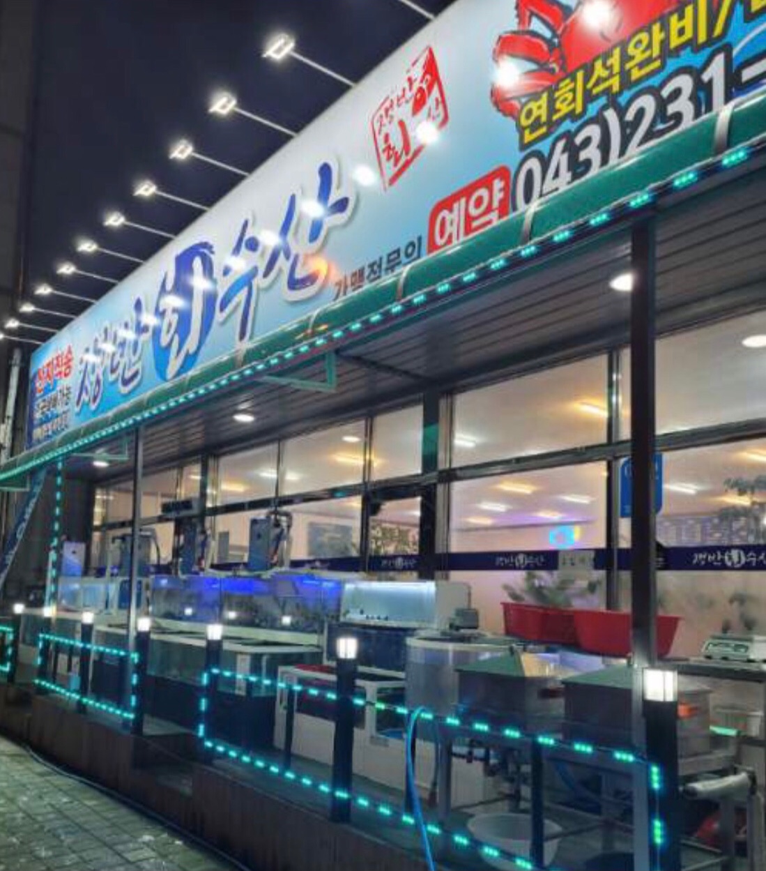 쟁반회수산