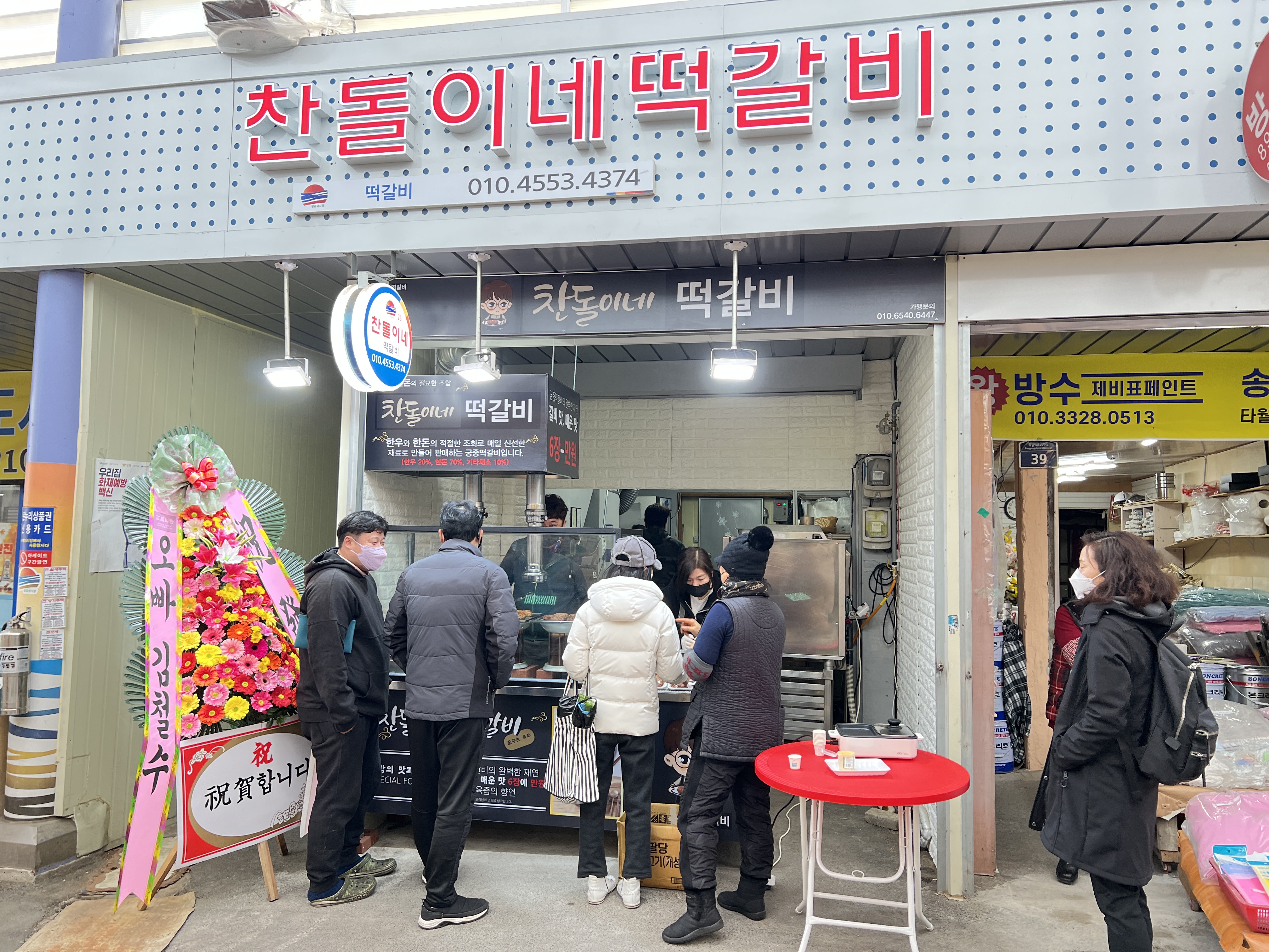 찬돌이네 떡갈비