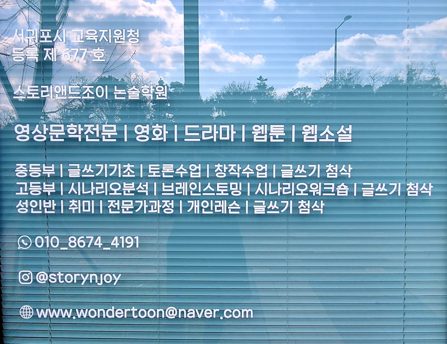 스토리앤드조이