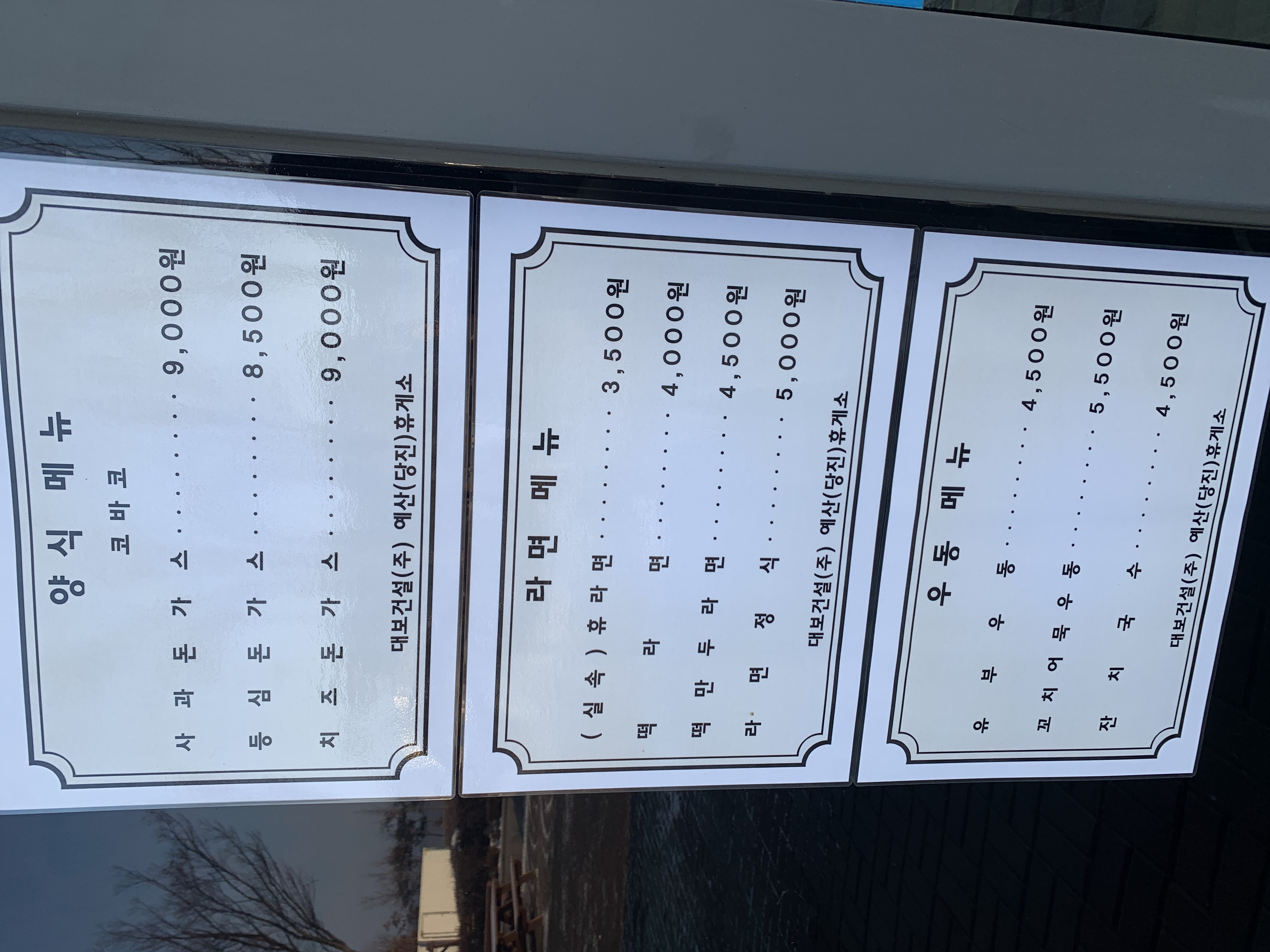 예산휴게소 푸드코트 (당진방향)
