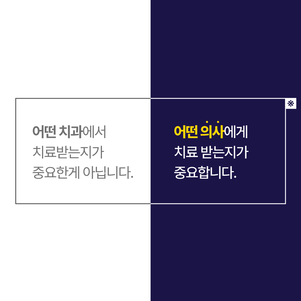 서울공감치과 대표 이미지