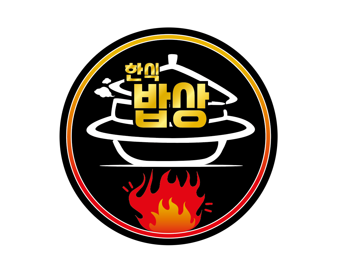 한식밥상