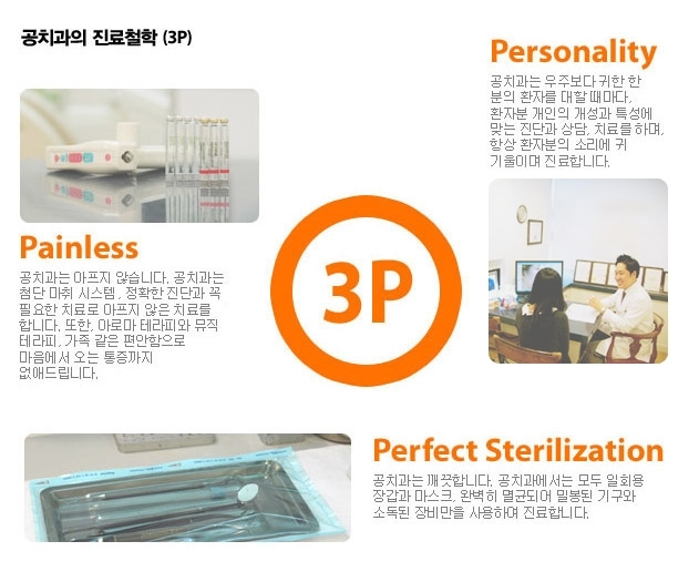 공치과의원 대표 이미지