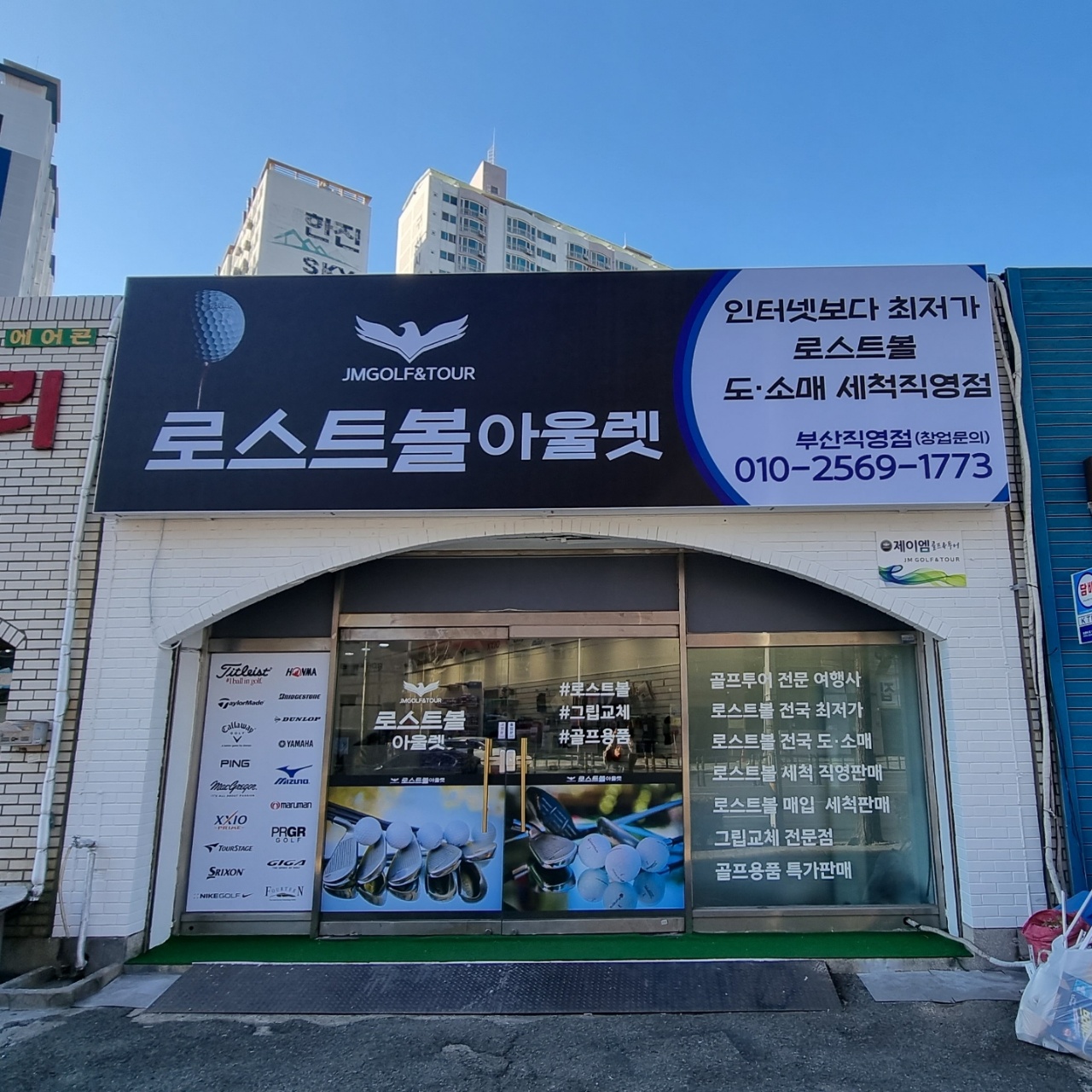제이엠투어