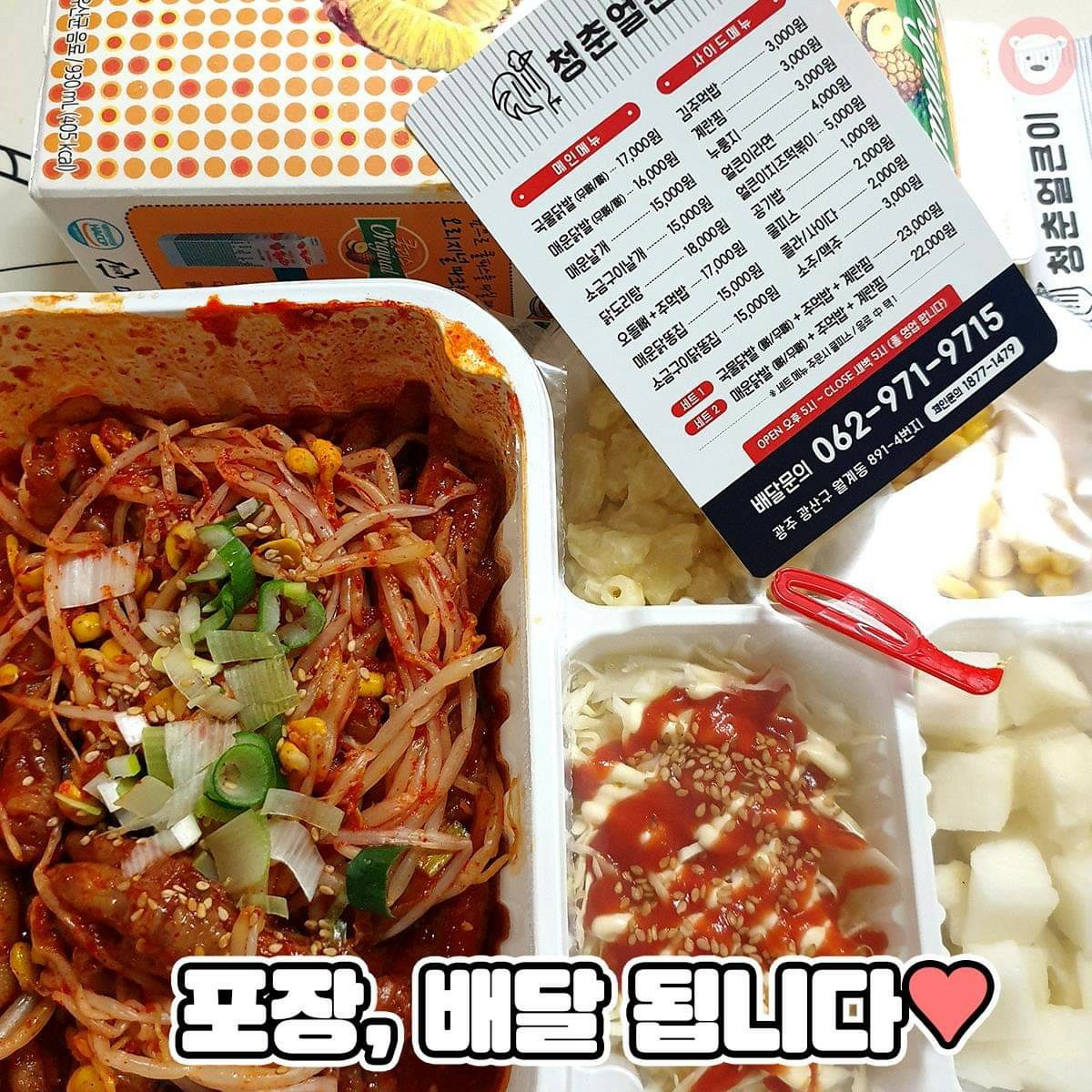 청춘얼큰이 봉선점