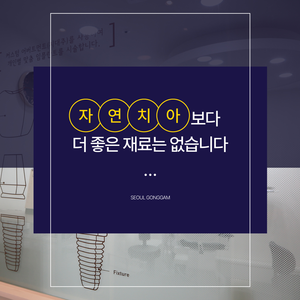 서울공감치과의원 대표 이미지