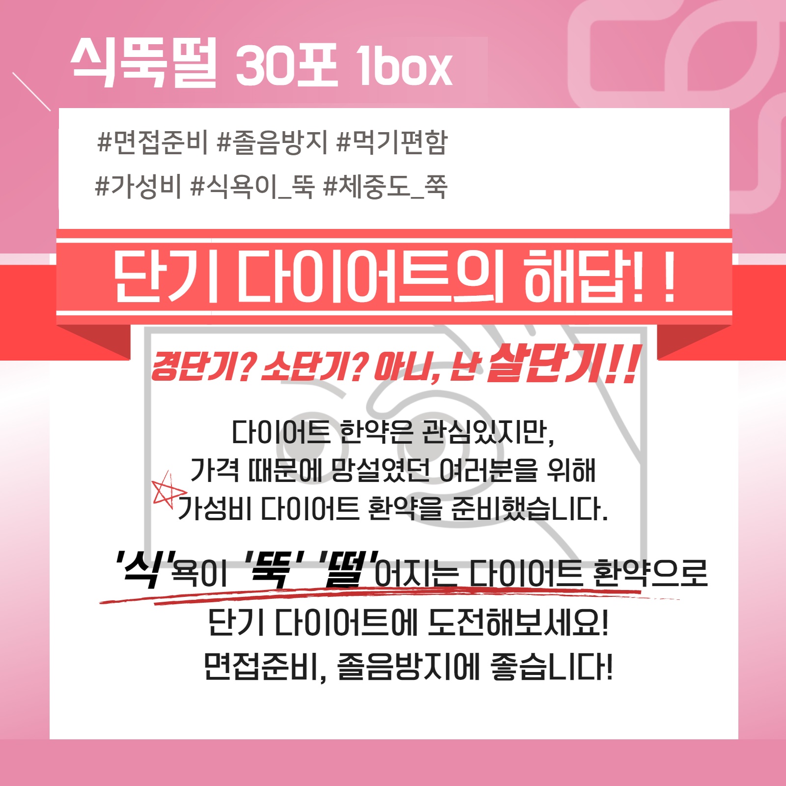 척척박사한의원 노량진 본원