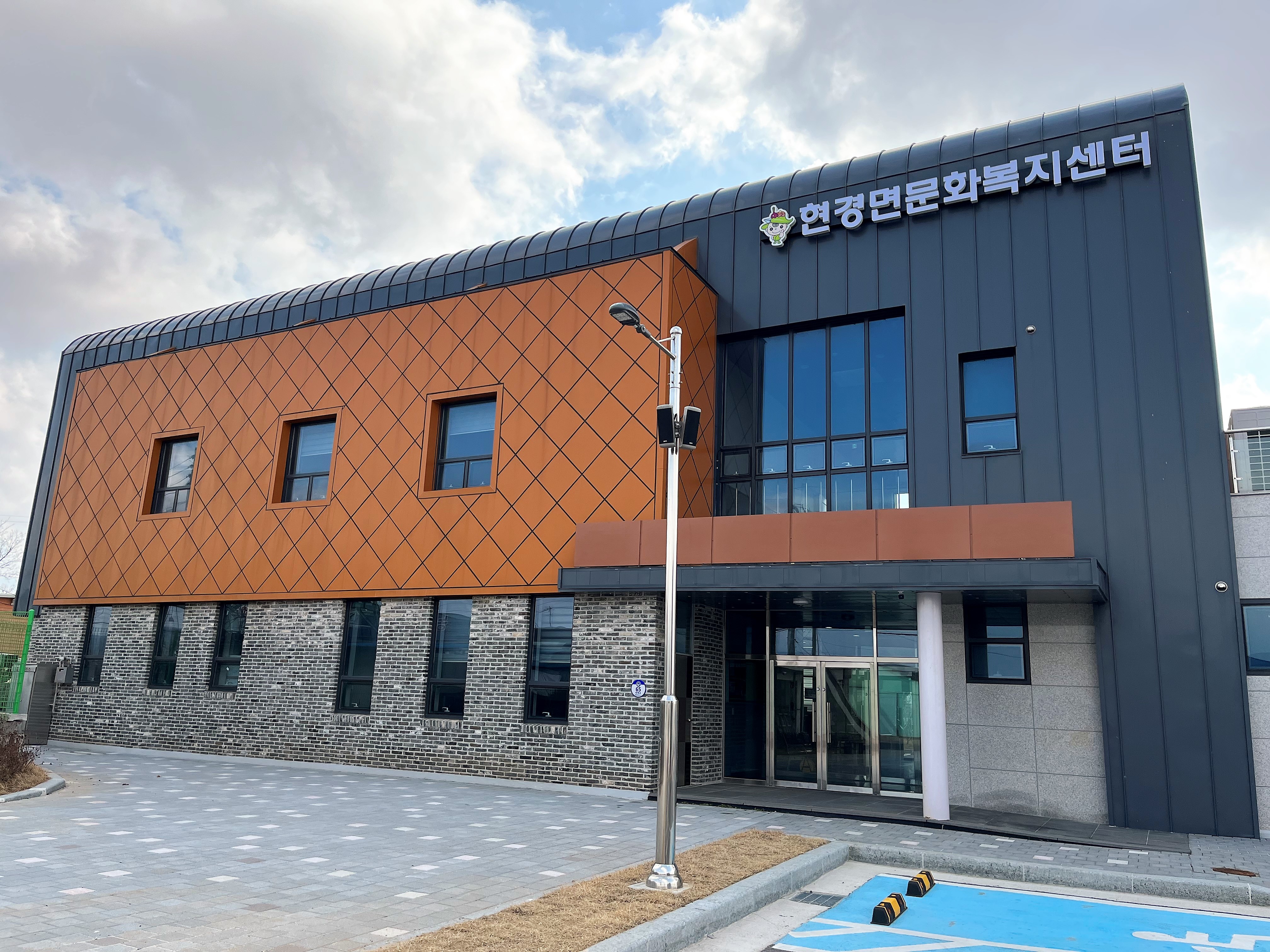현경면문화복지센터 대표 이미지