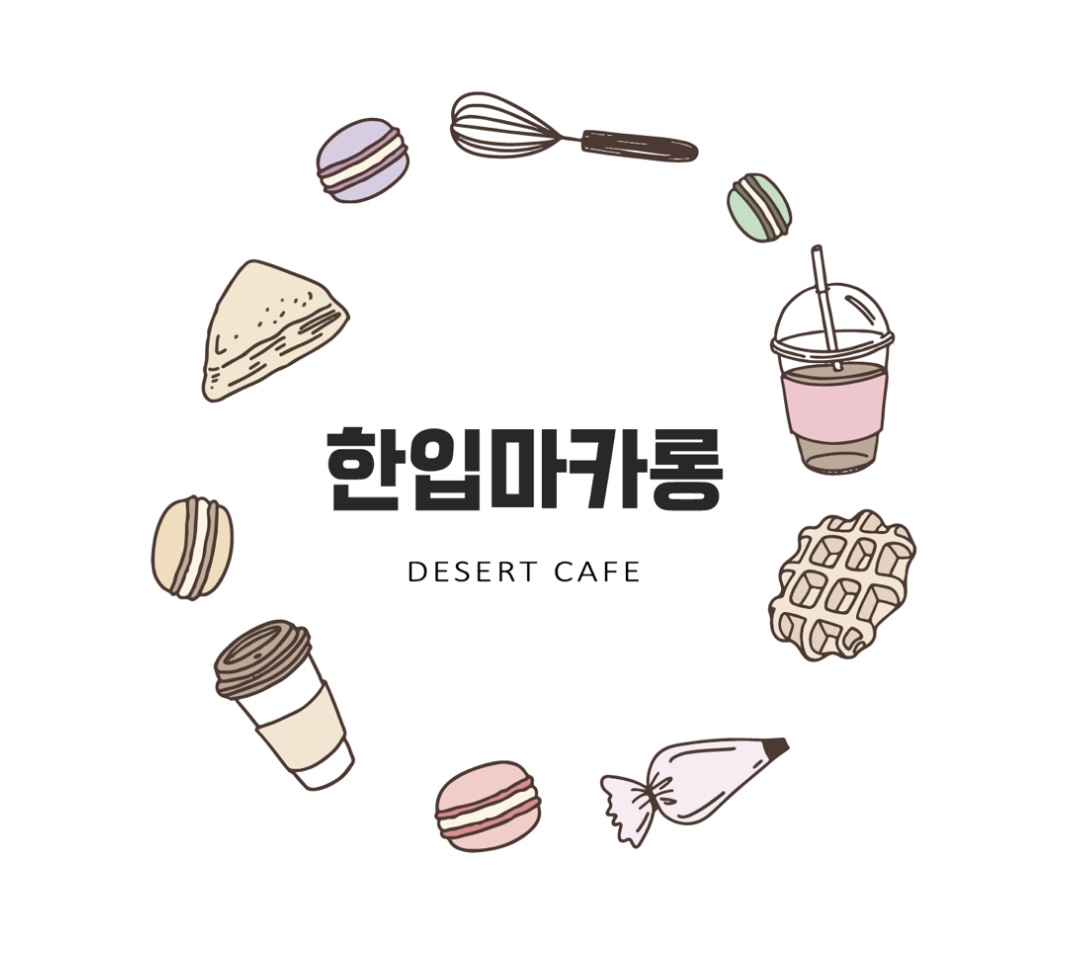 요거트퍼플 한입마카롱 청라점