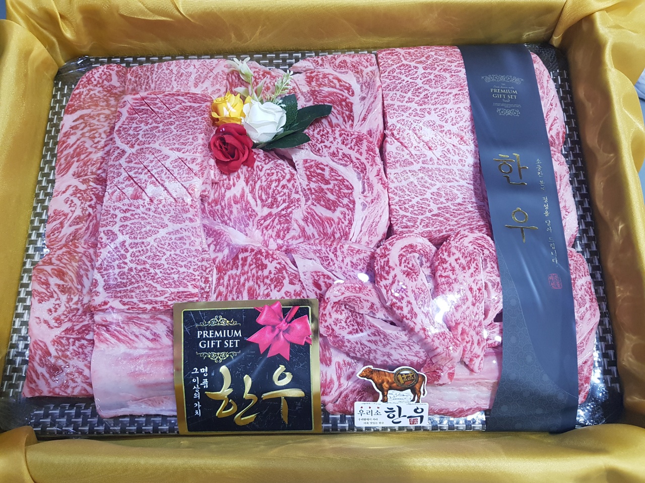 명품정육점