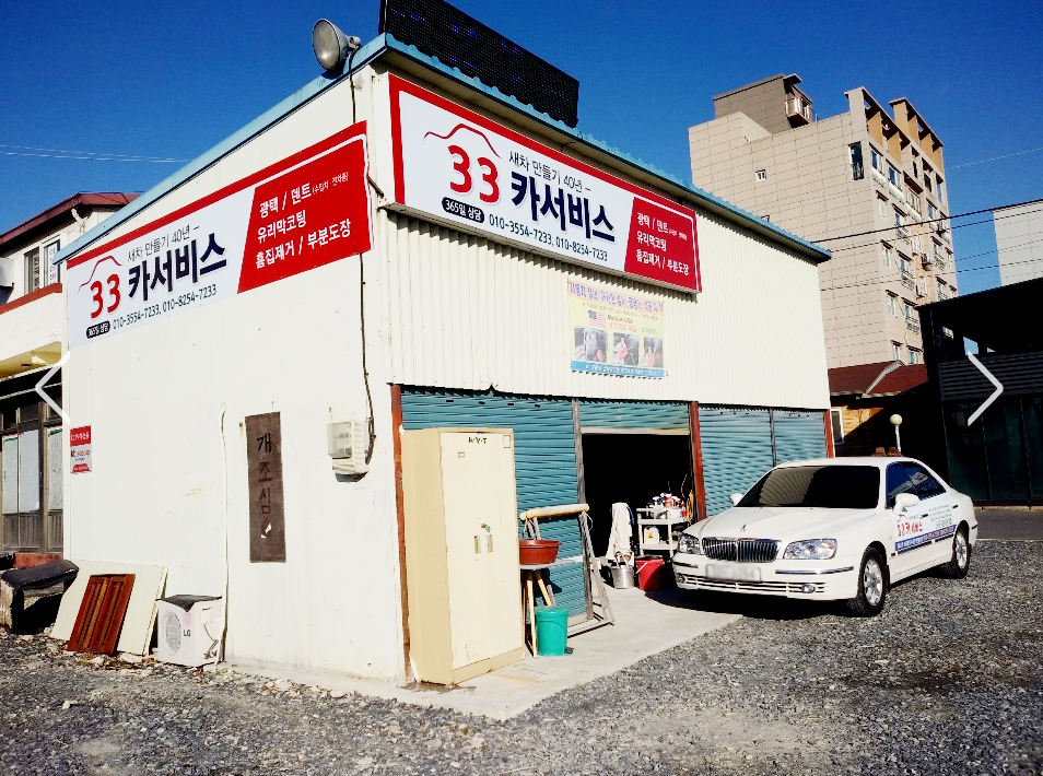 삼삼카서비스
