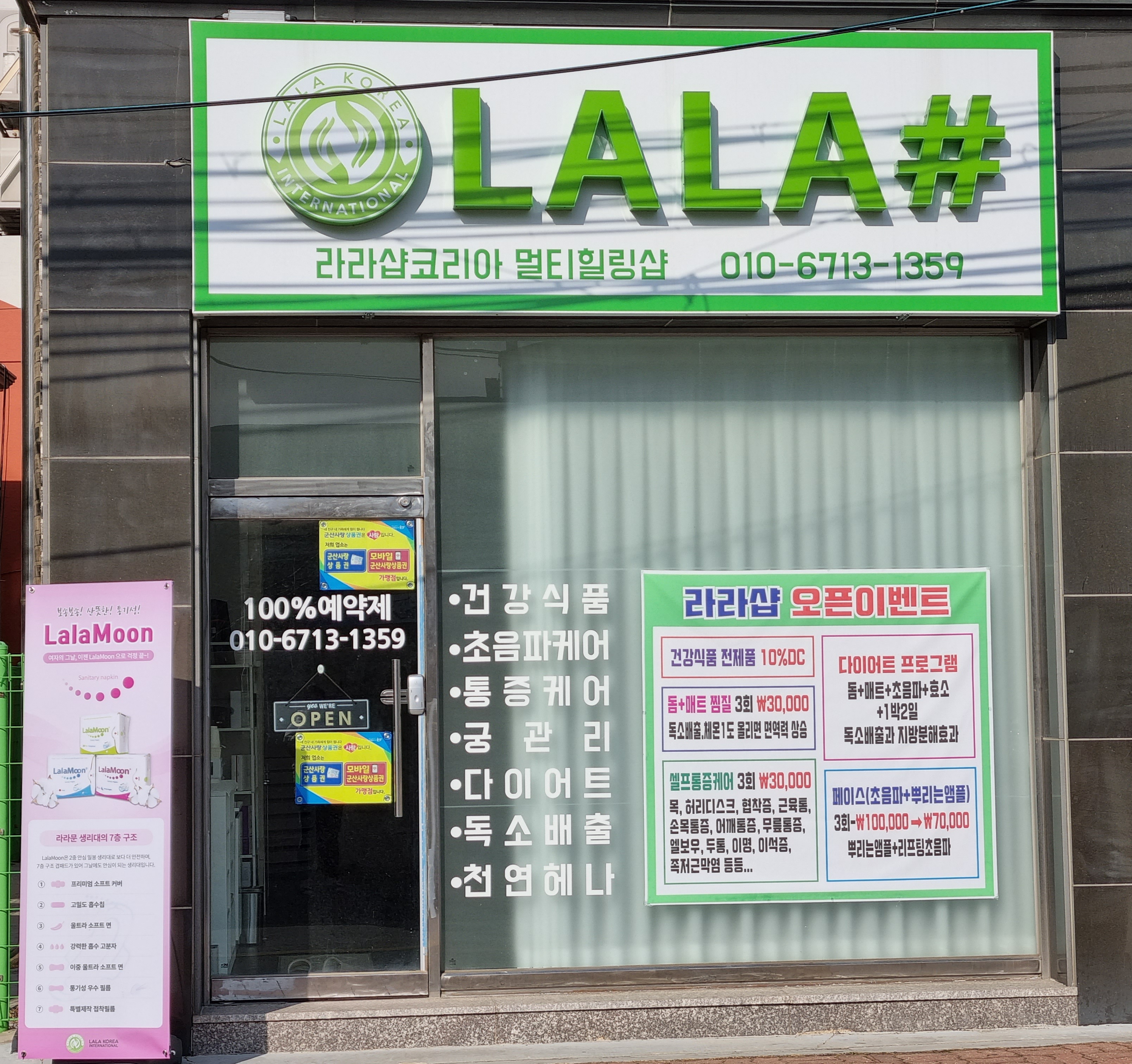 라라샵