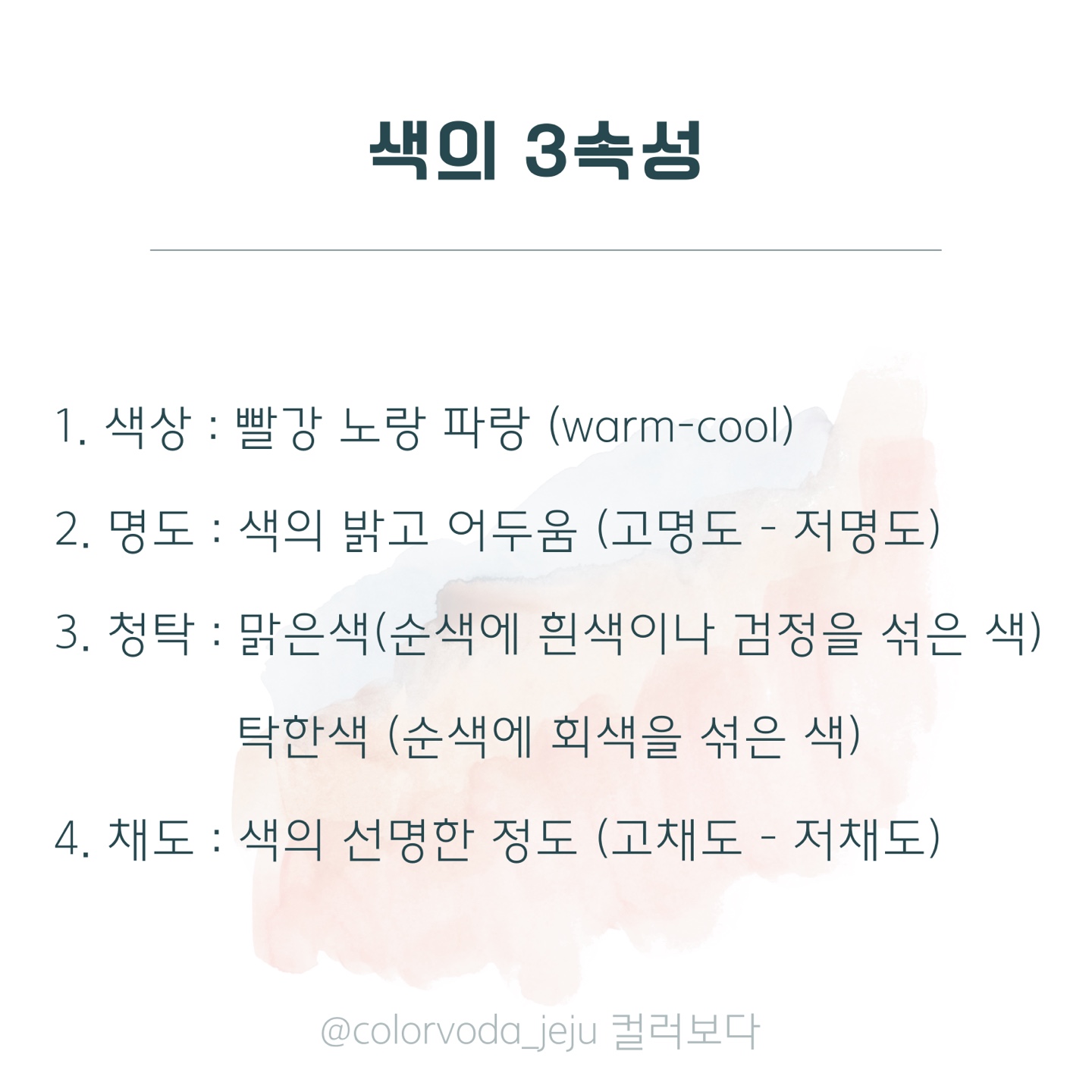 컬러보다