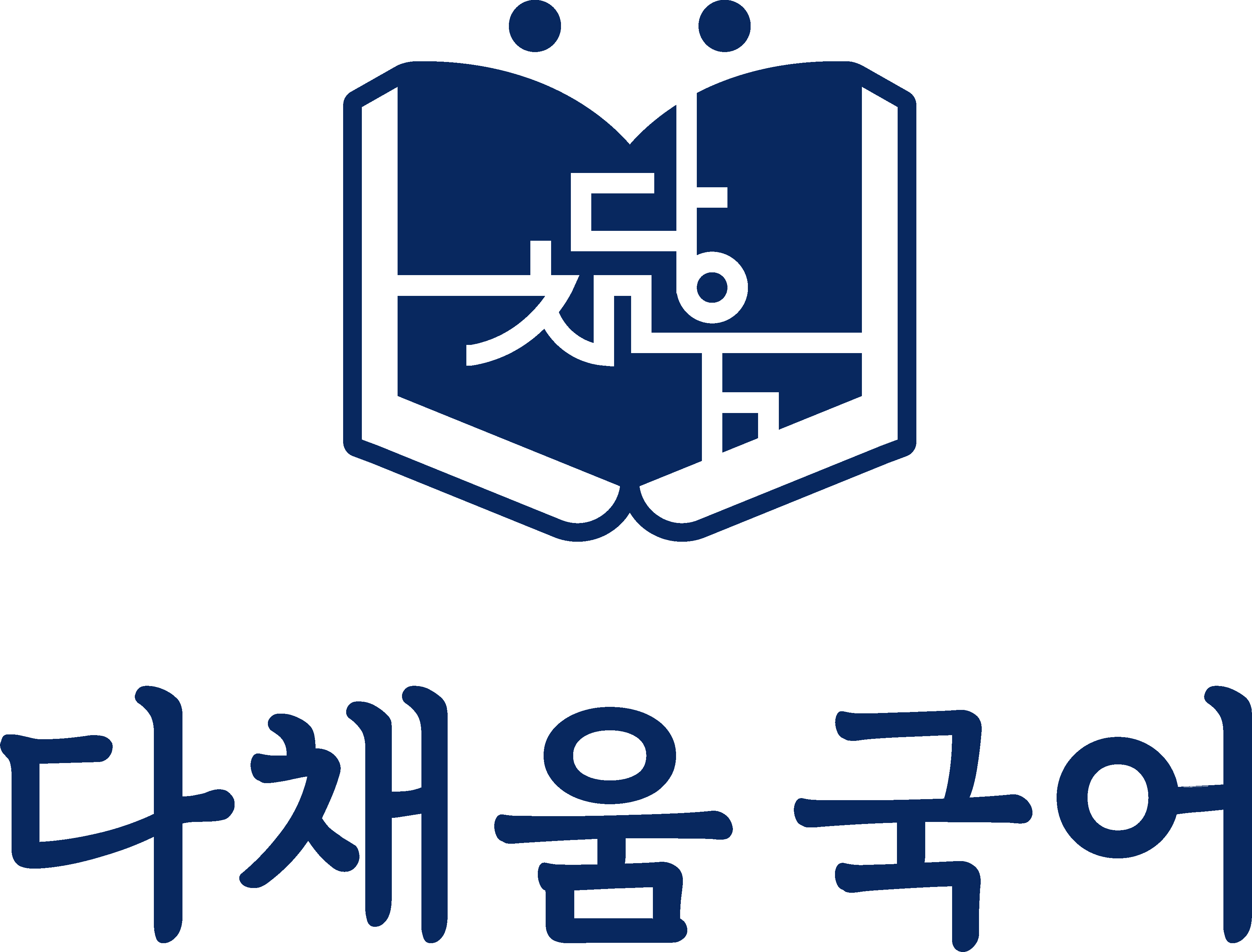 다채움국어학원 본관
