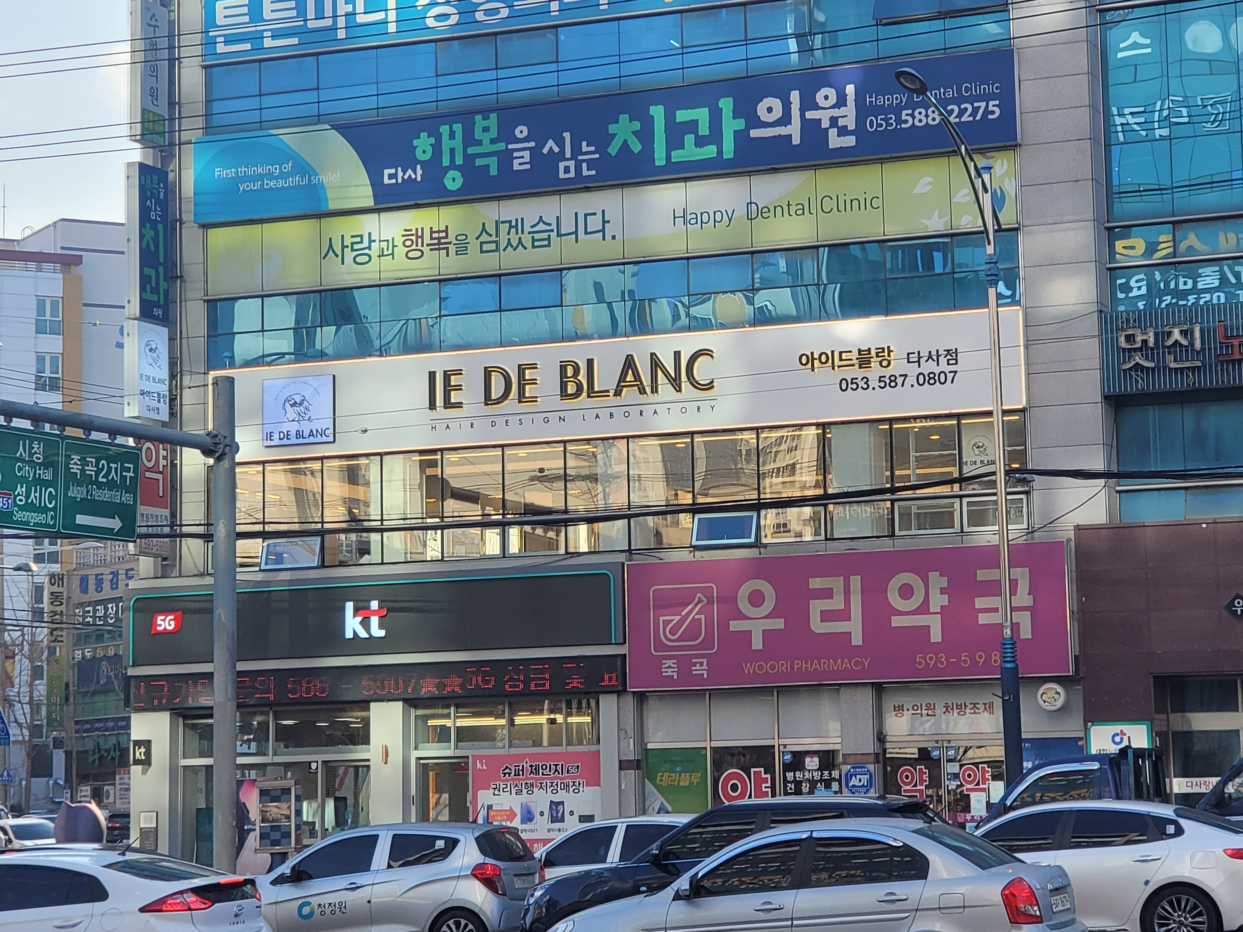아이드블랑 다사점