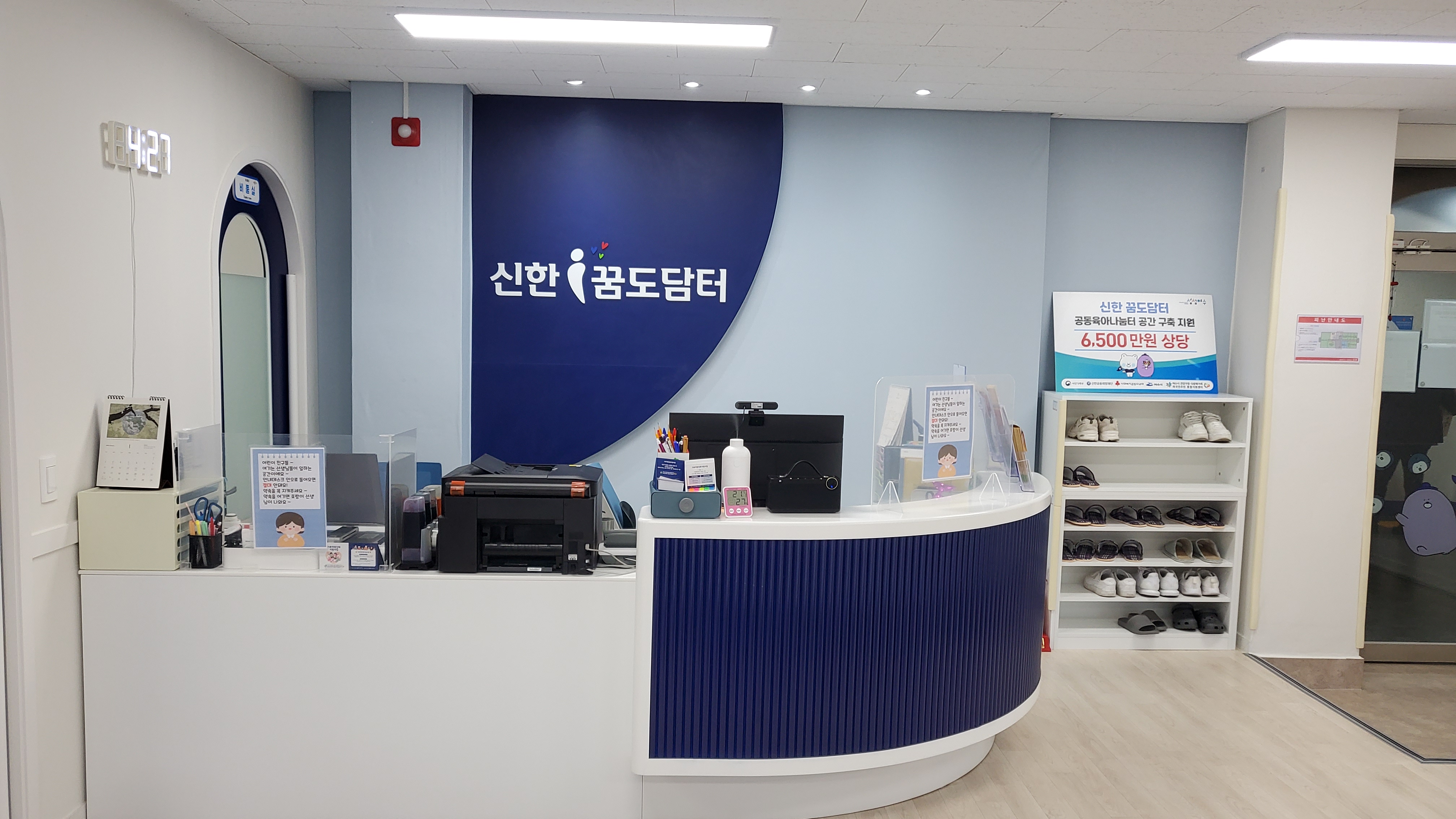 신한 꿈도담터 103호점