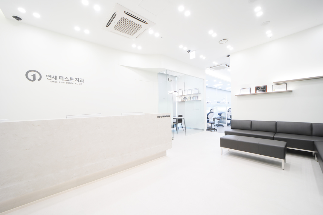연세퍼스트치과의원 대표 이미지