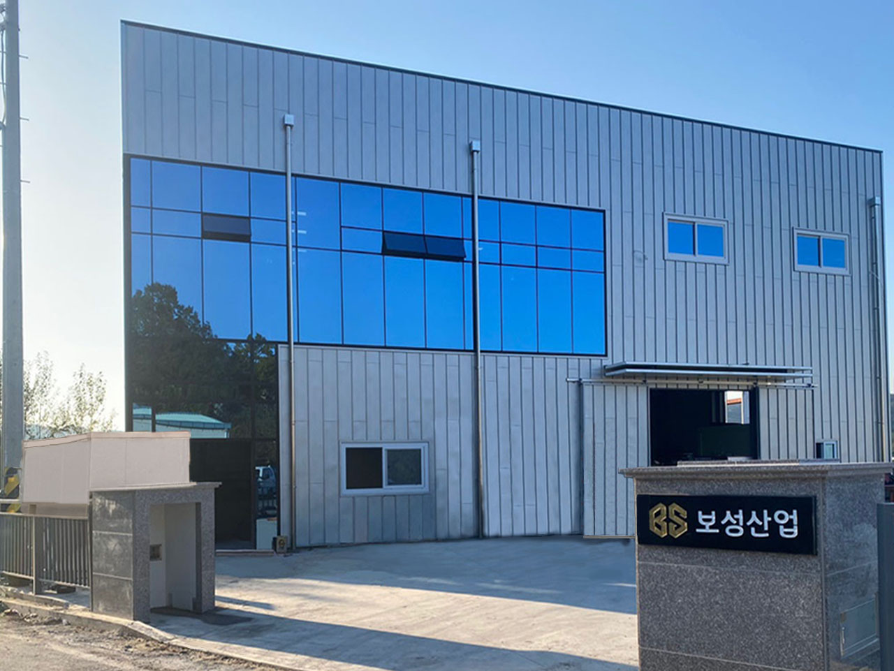 보성산업