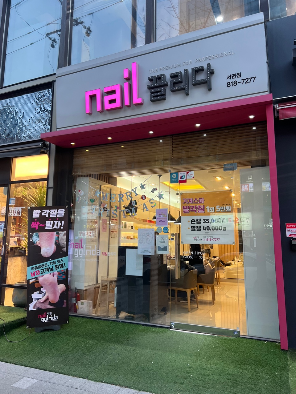네일끌리다 서면점