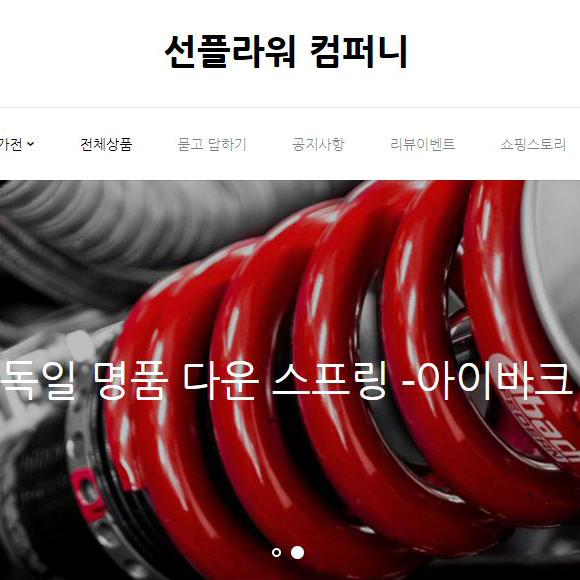 선플라워