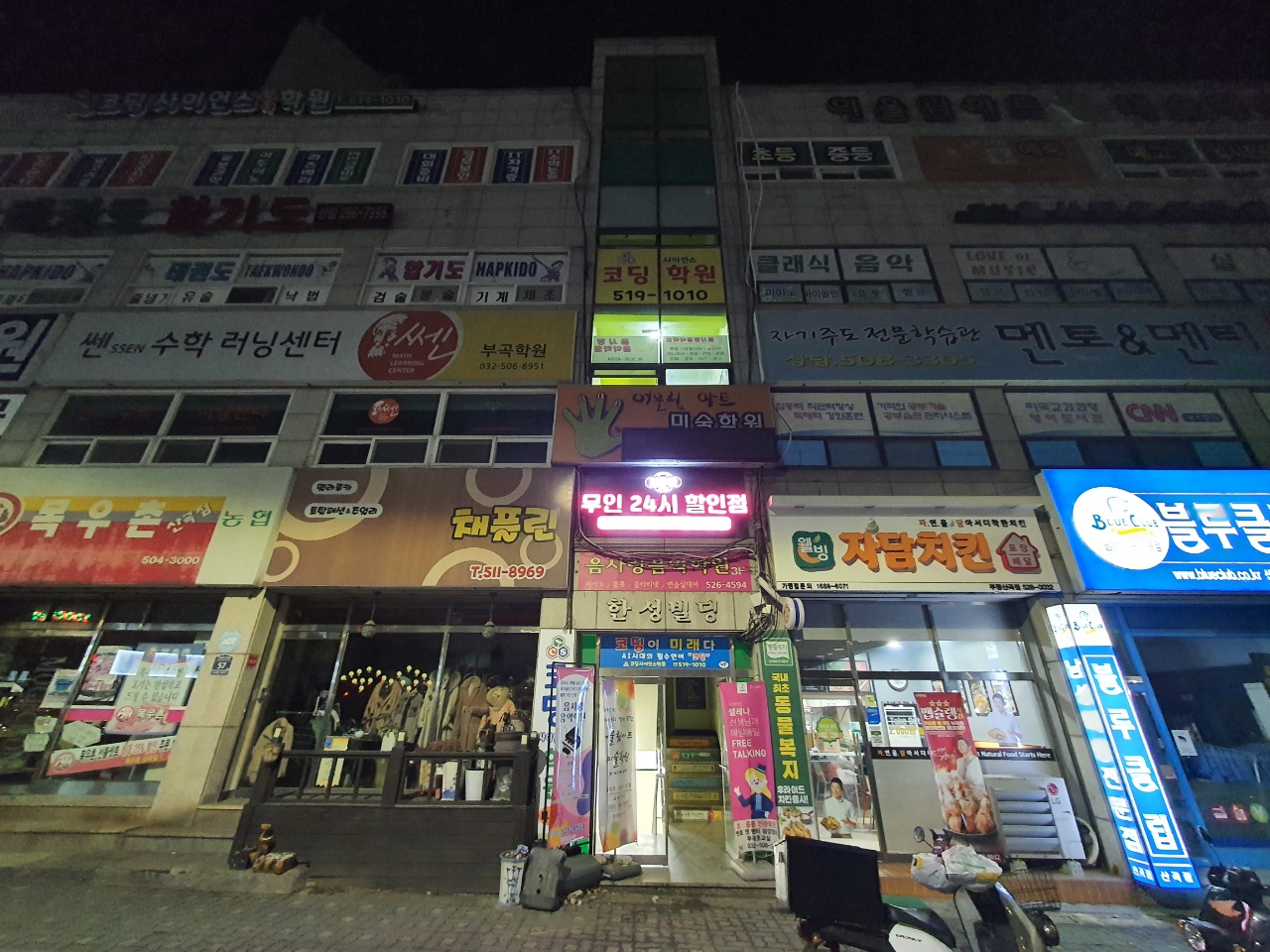씨유펫 산곡점