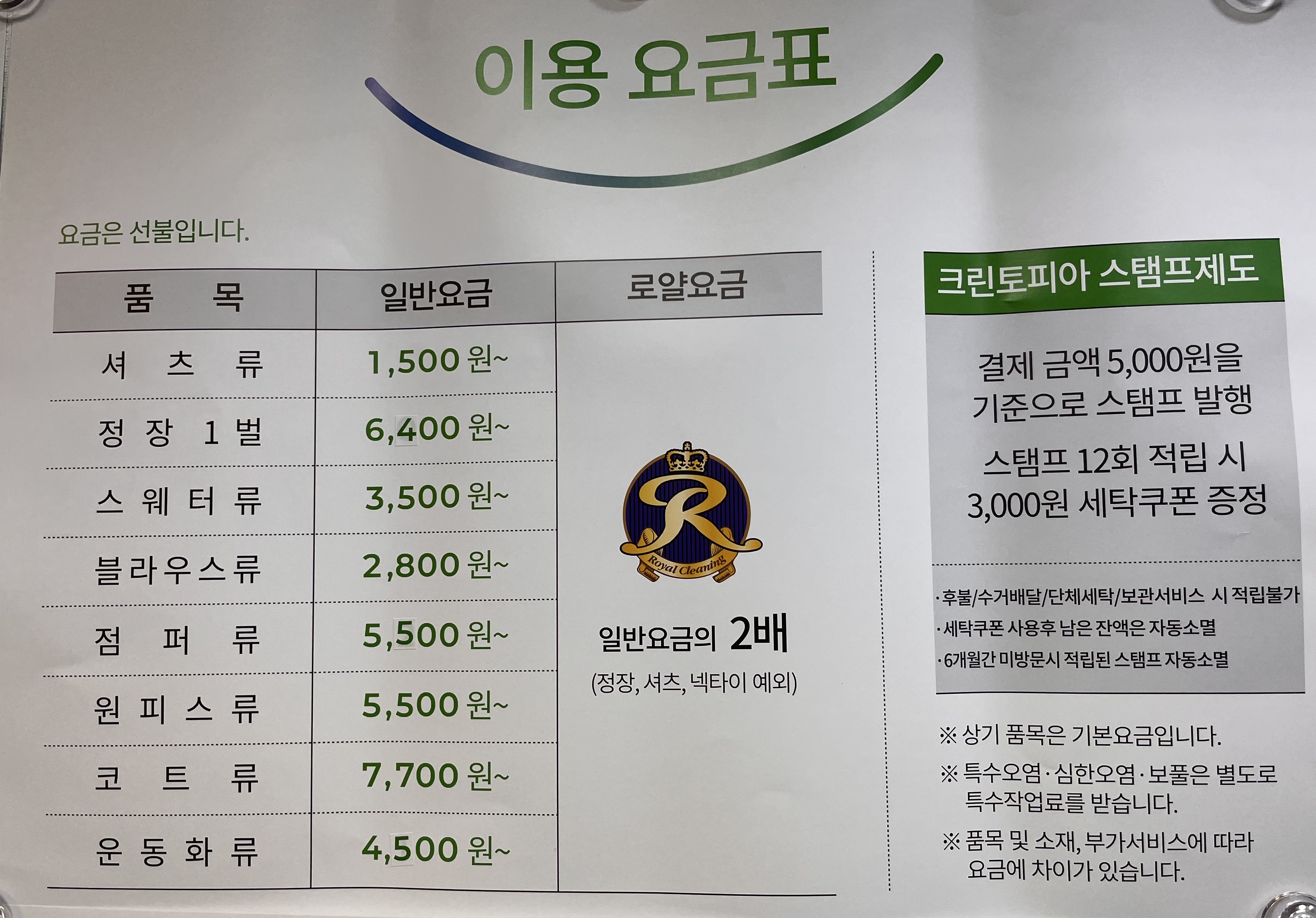 크린토피아 대전상대아이파크시티점