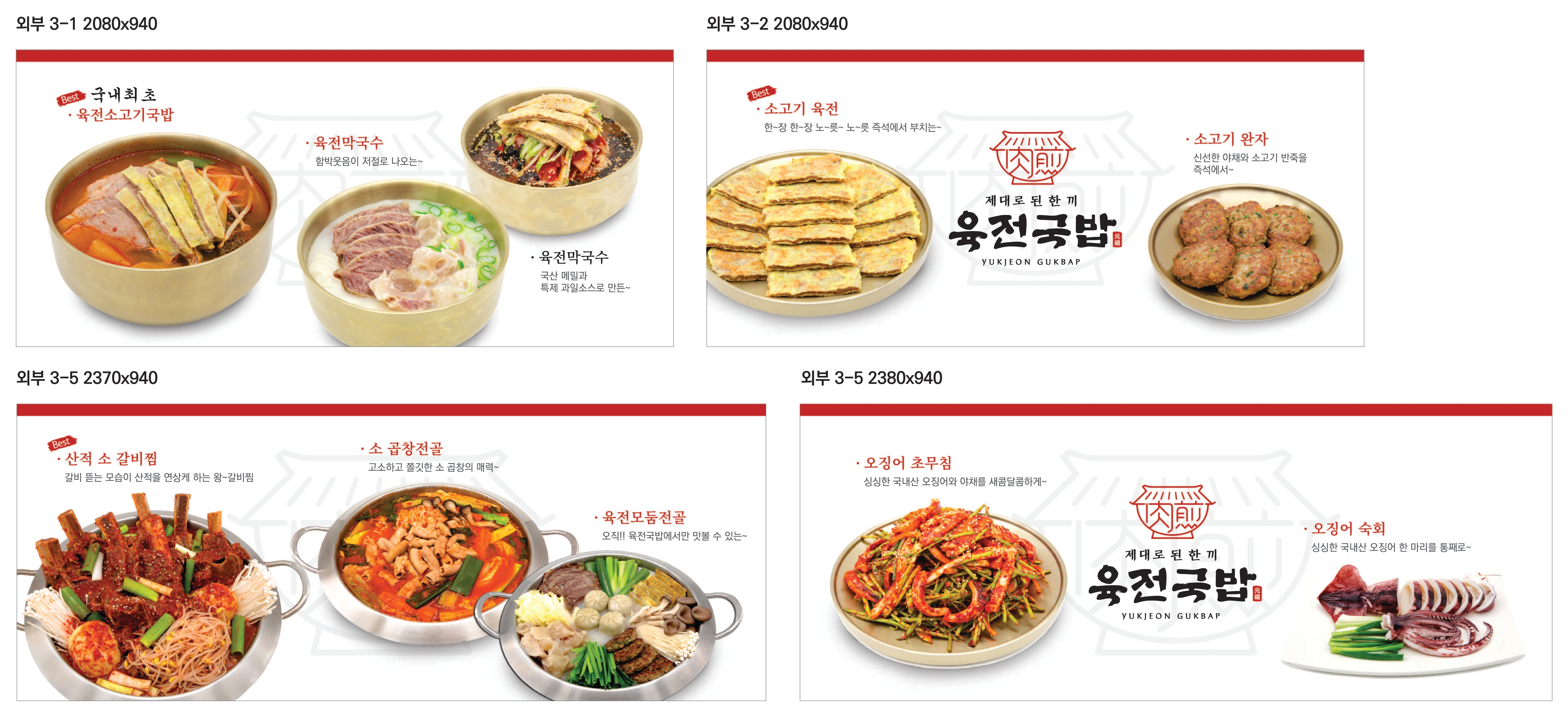 육전국밥 (2/2)