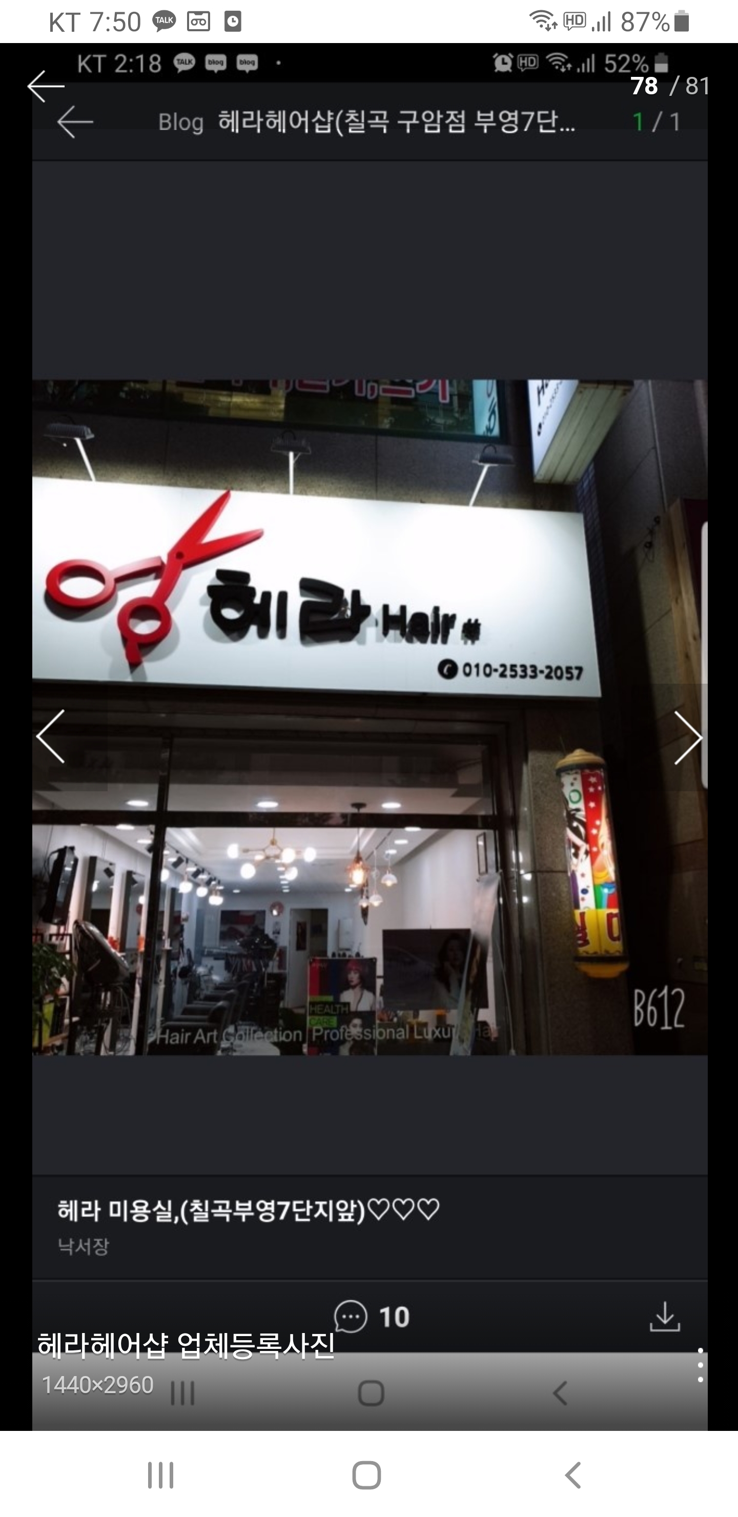 헤라헤어샵