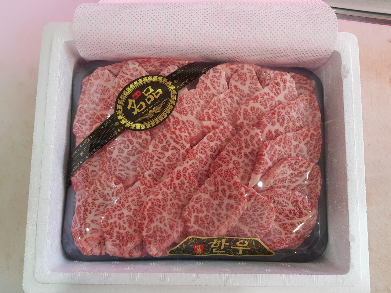 명품정육점