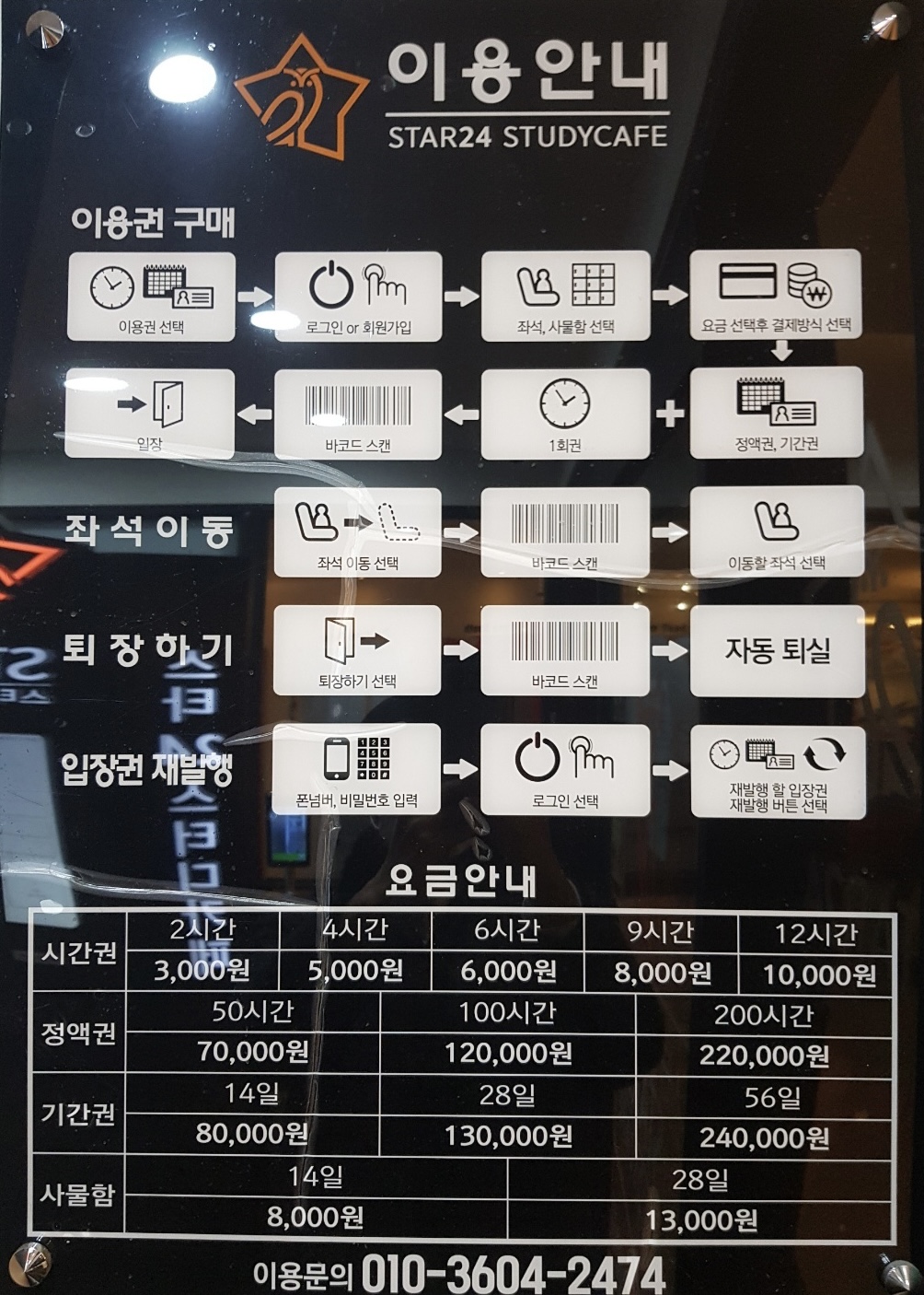 스타24스터디카페 상무점 대표이미지