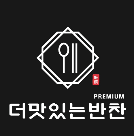 더맛있는반찬 덕계점