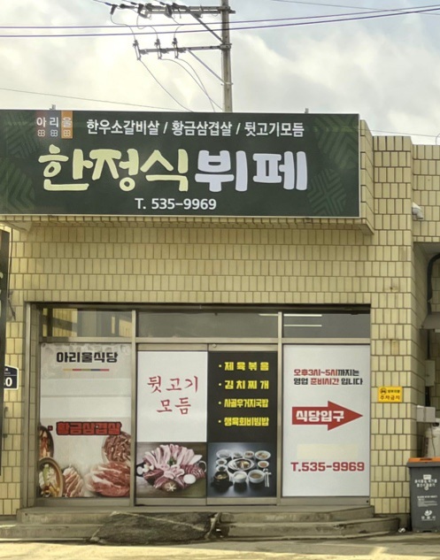 한정식뷔페 설명사진