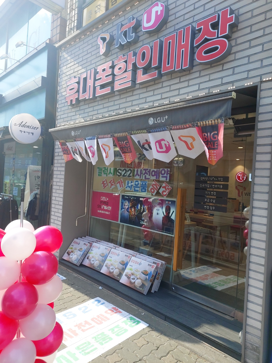 휴대폰할인매장