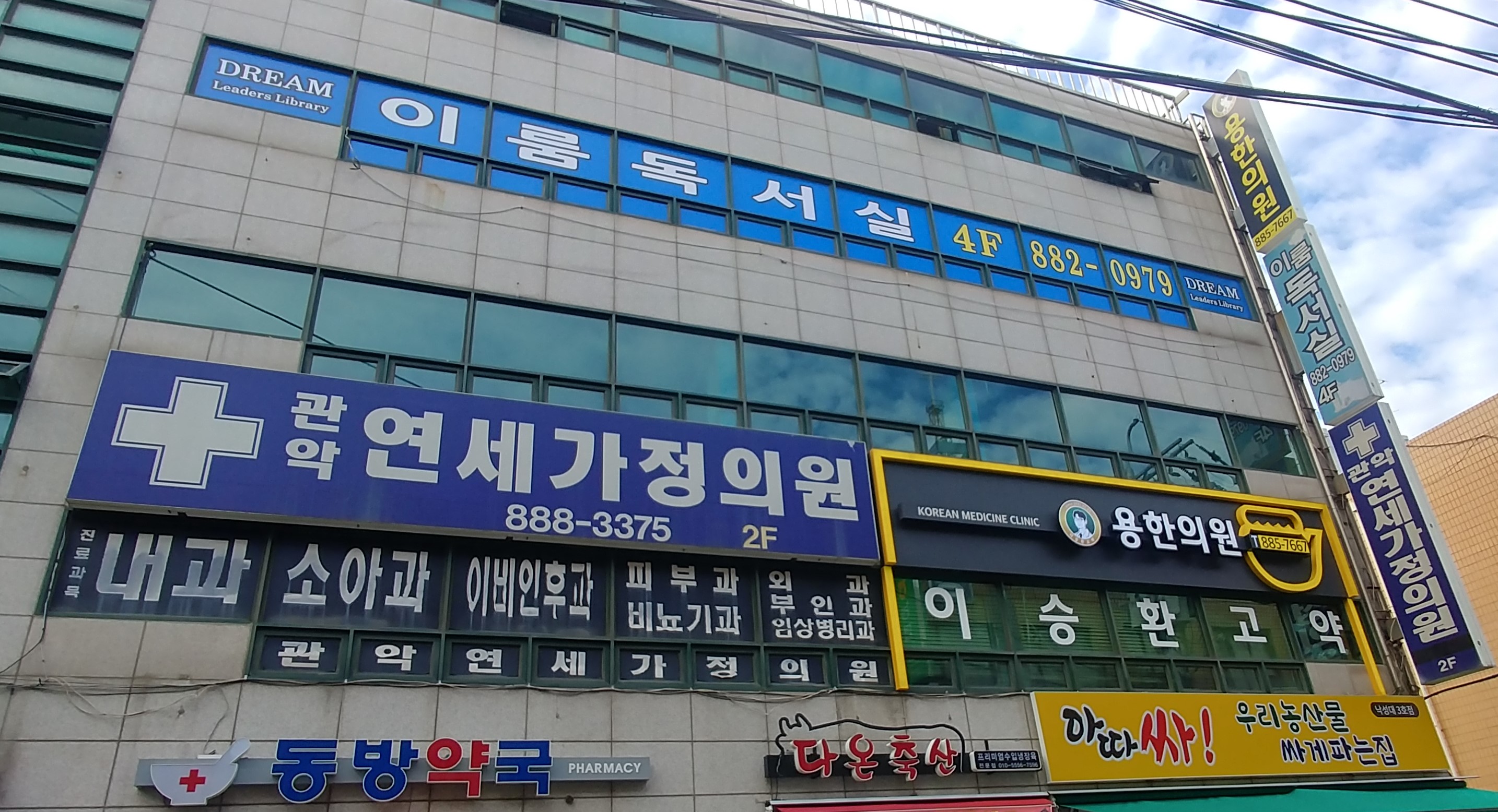 이룸독서실 내부 또는 관련 모습