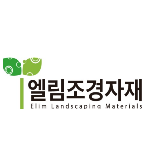 엘림조경자재
