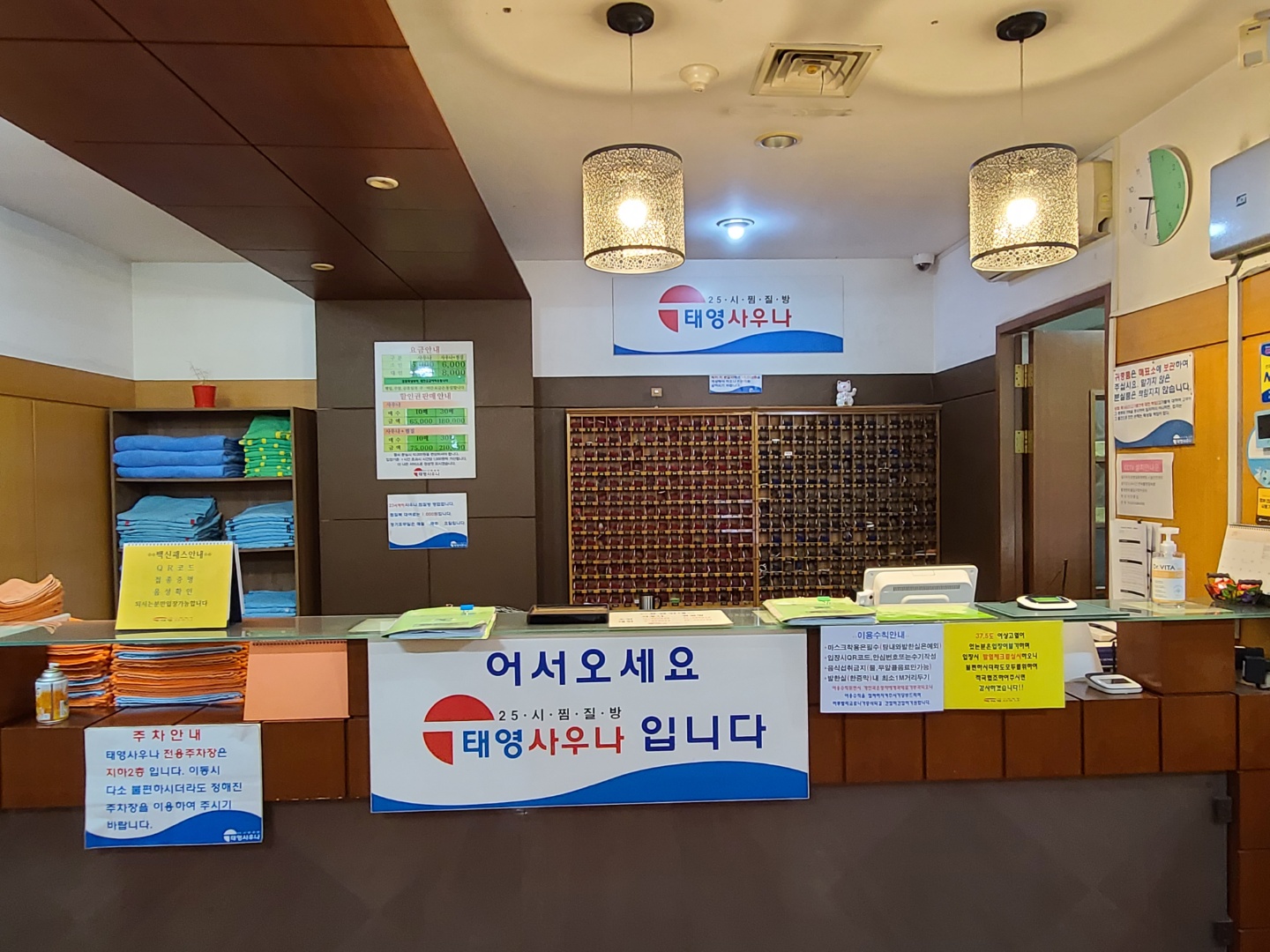 태영사우나한증막