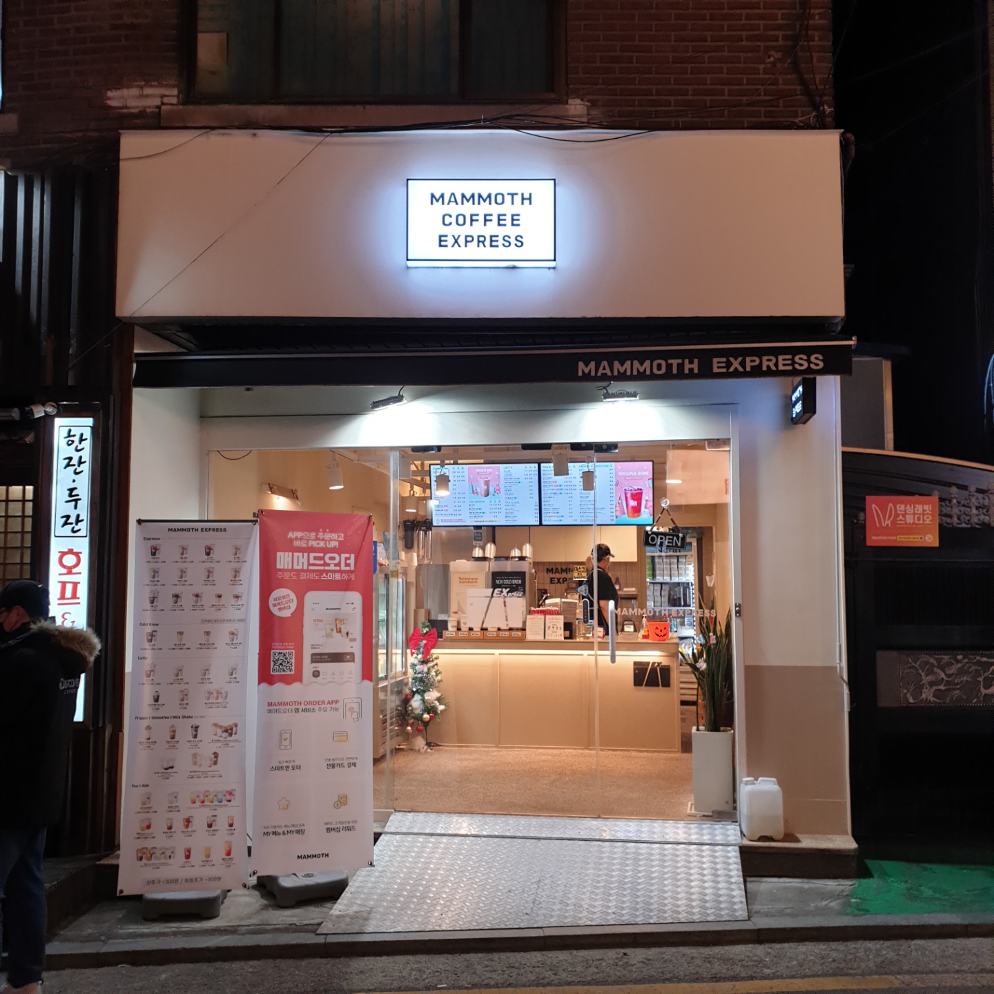 매머드익스프레스 망원역점