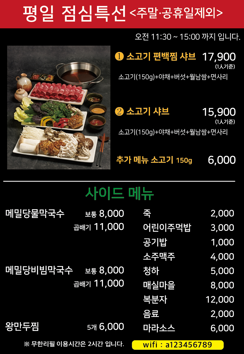 일공공샤브 거제아주점