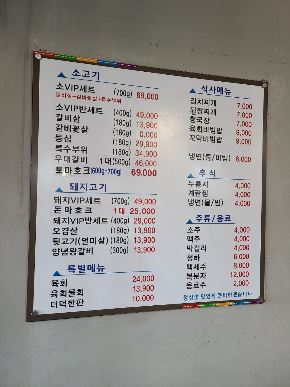 연탄실비식당