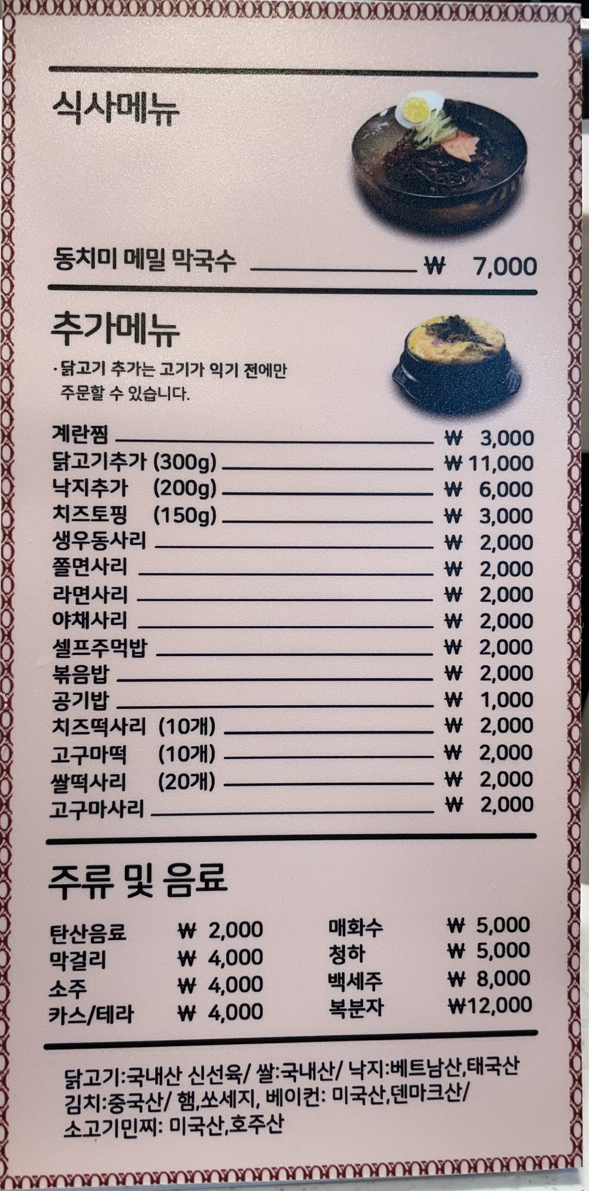 오투닭갈비&부대찌개 광교법조타운점